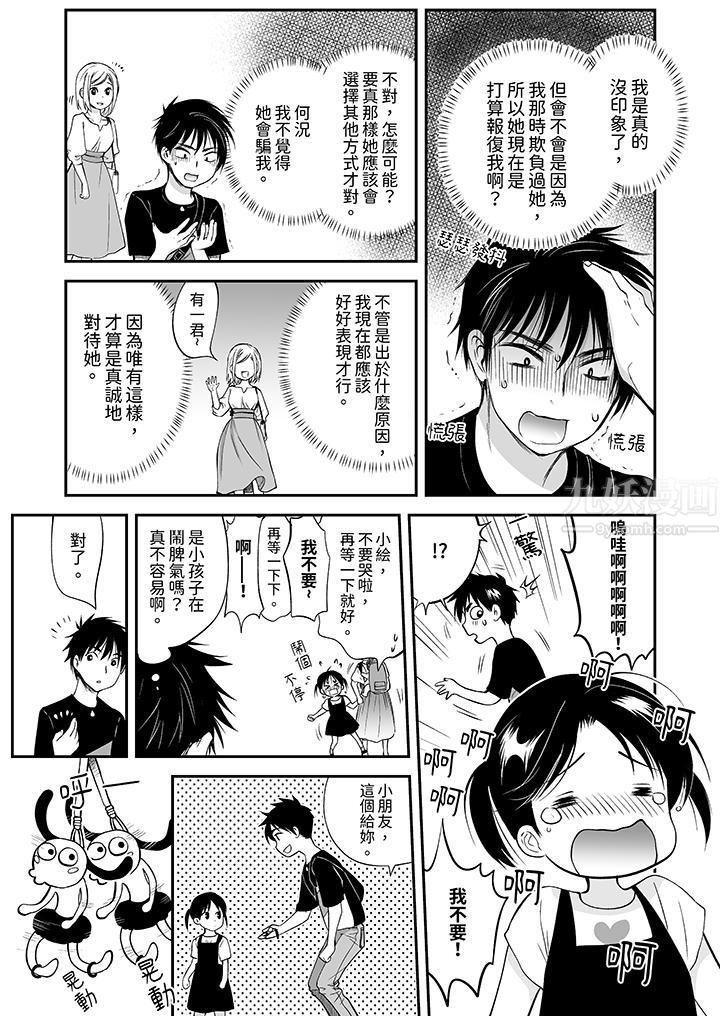 「不想插进我的裏面来吗?」隐藏菜单是缠绵的纵情欢爱第13话