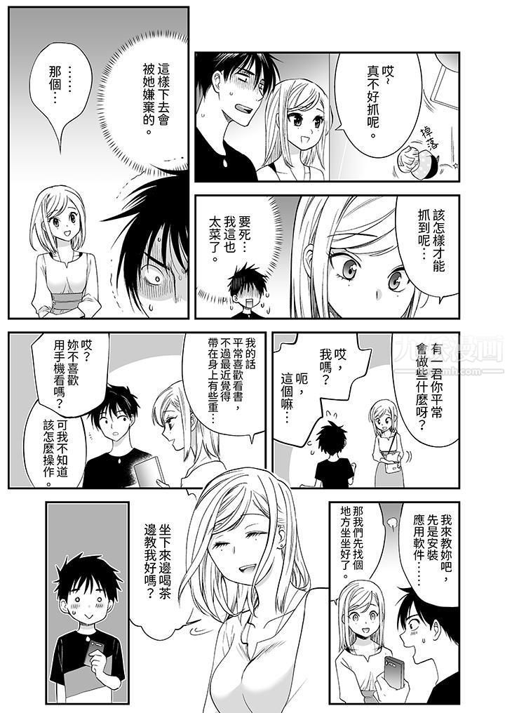 「不想插进我的裏面来吗?」隐藏菜单是缠绵的纵情欢爱第13话