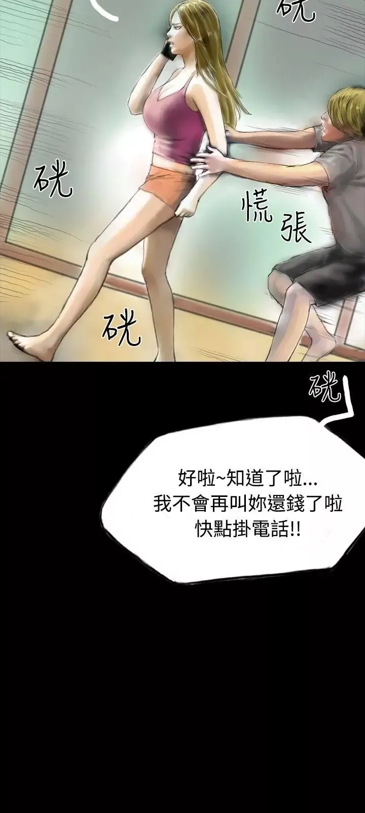 啵啵啵-第30话 - 图片 21