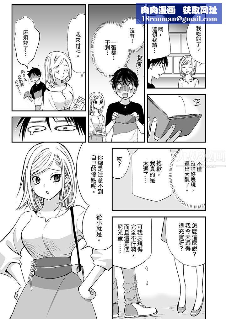 「不想插进我的裏面来吗?」隐藏菜单是缠绵的纵情欢爱第13话