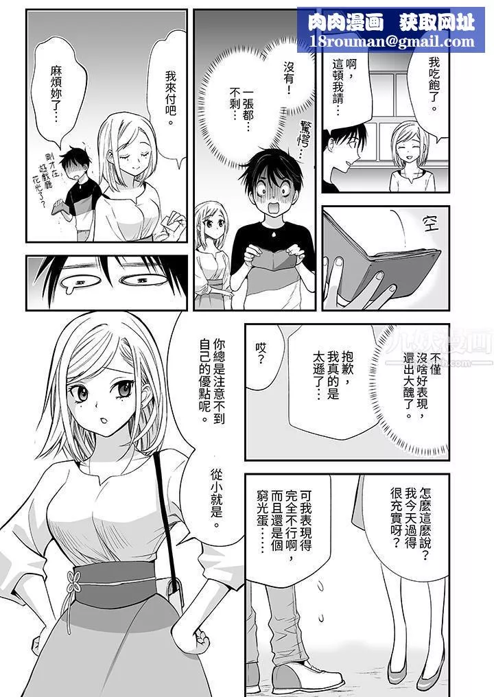 「不想插進我的裏面來嗎？」隱藏菜單是纏綿的縱情歡愛第13話