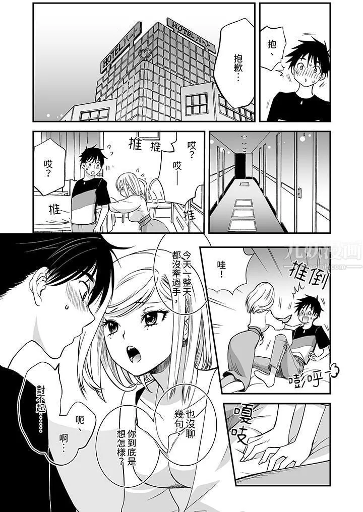 「不想插進我的裏面來嗎？」隱藏菜單是纏綿的縱情歡愛第13話