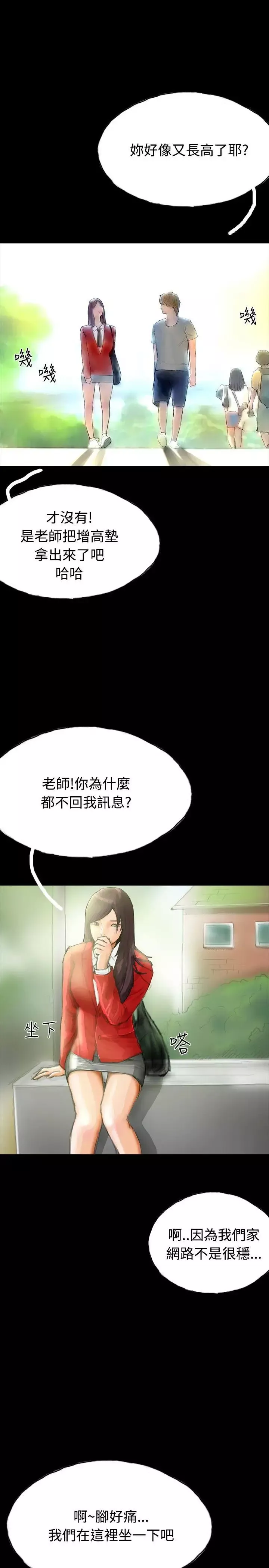 啵啵啵-第30话 - 图片 26