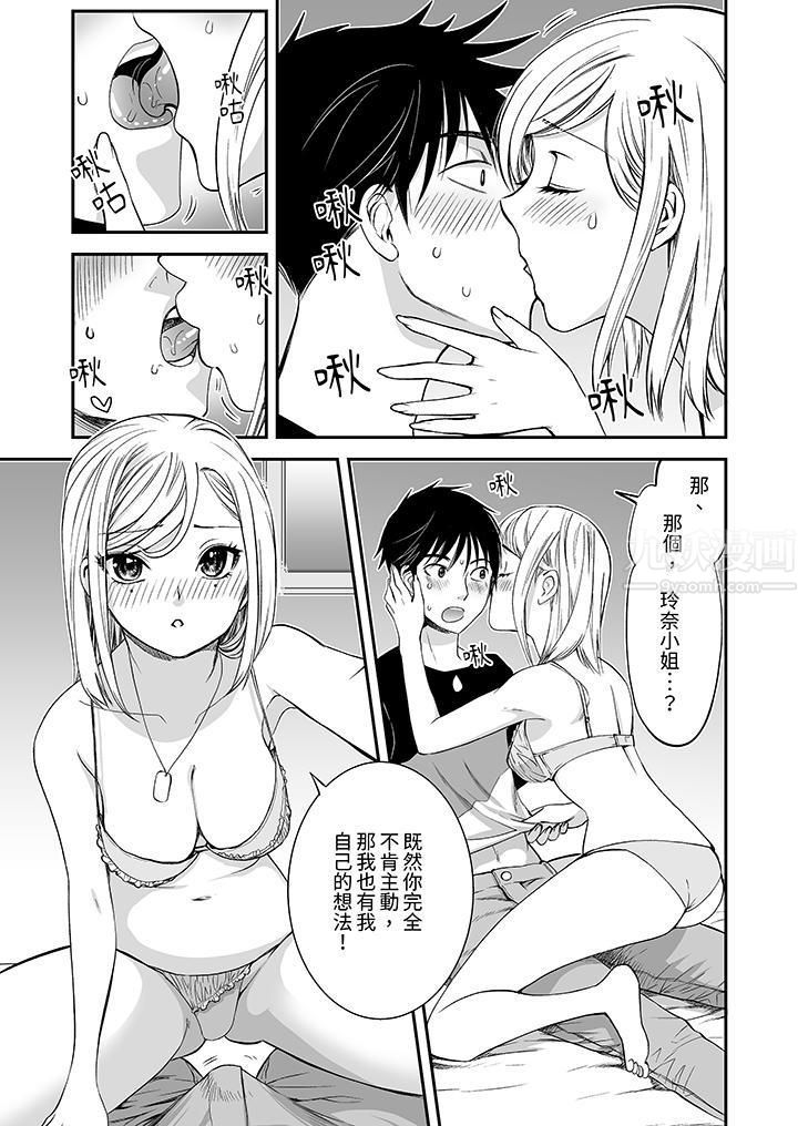 「不想插进我的裏面来吗?」隐藏菜单是缠绵的纵情欢爱第13话