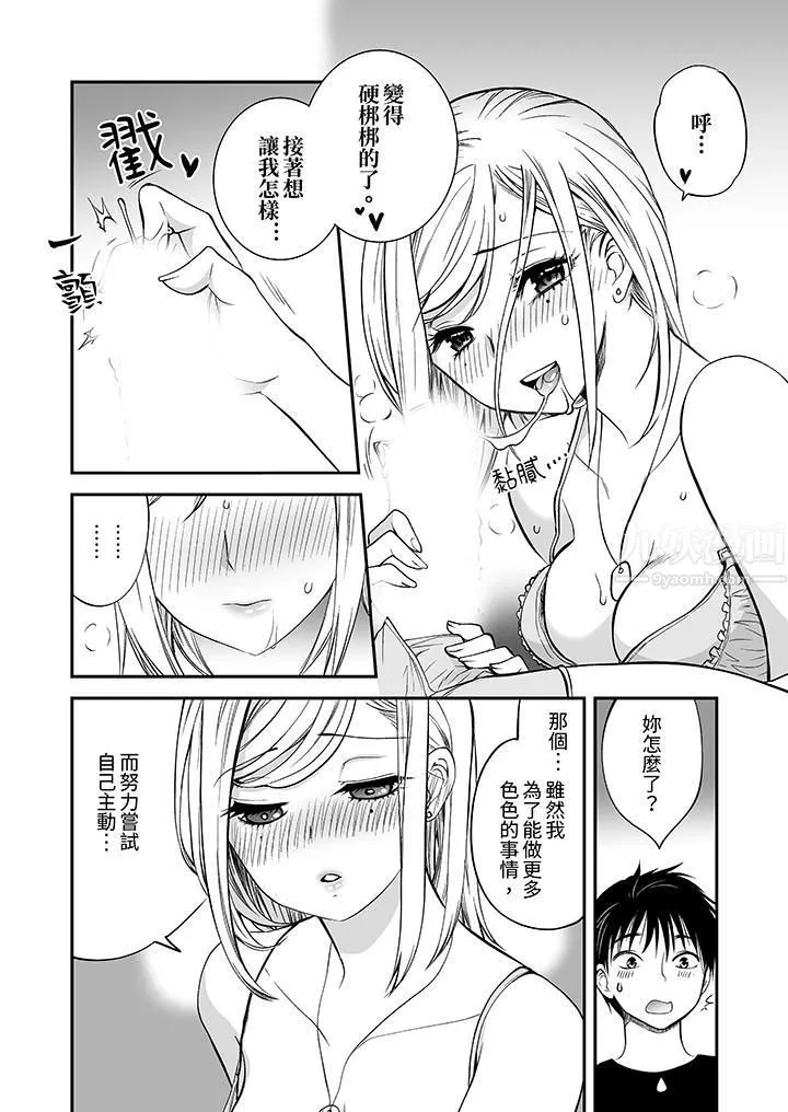 「不想插進我的裏面來嗎？」隱藏菜單是纏綿的縱情歡愛第14話