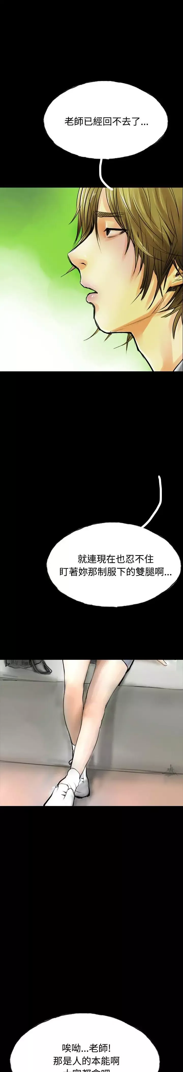 啵啵啵-第31话 - 图片 7