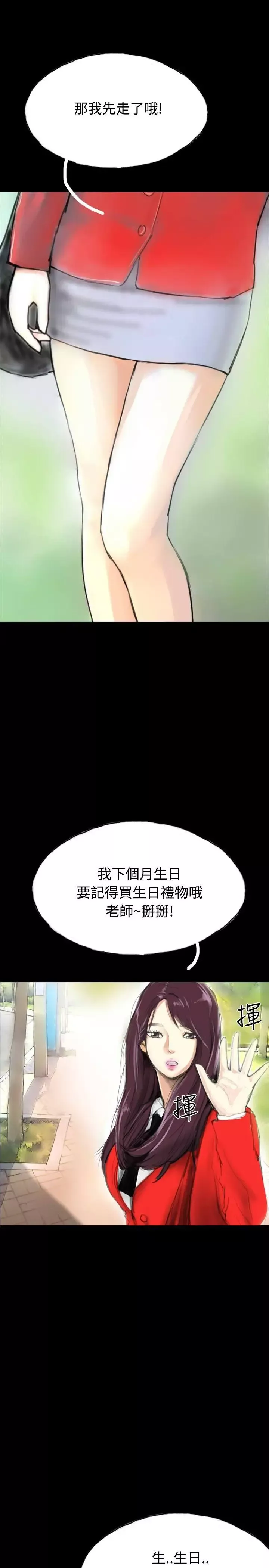 啵啵啵-第31话 - 图片 10