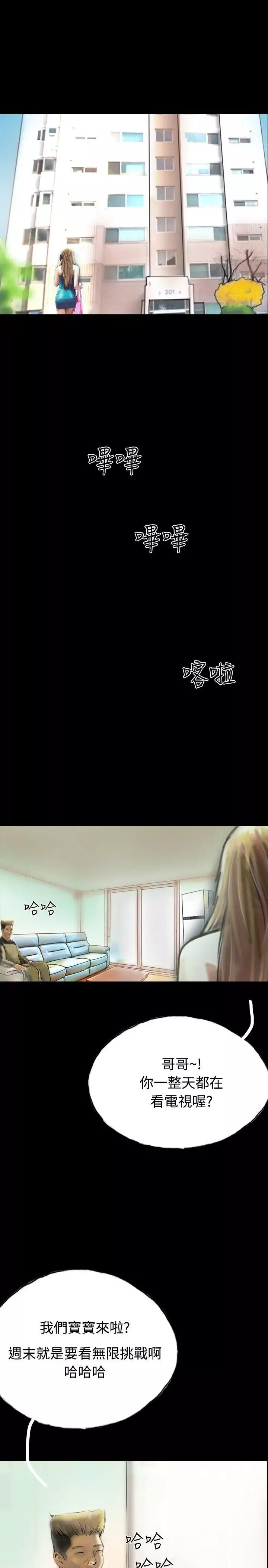啵啵啵第31話