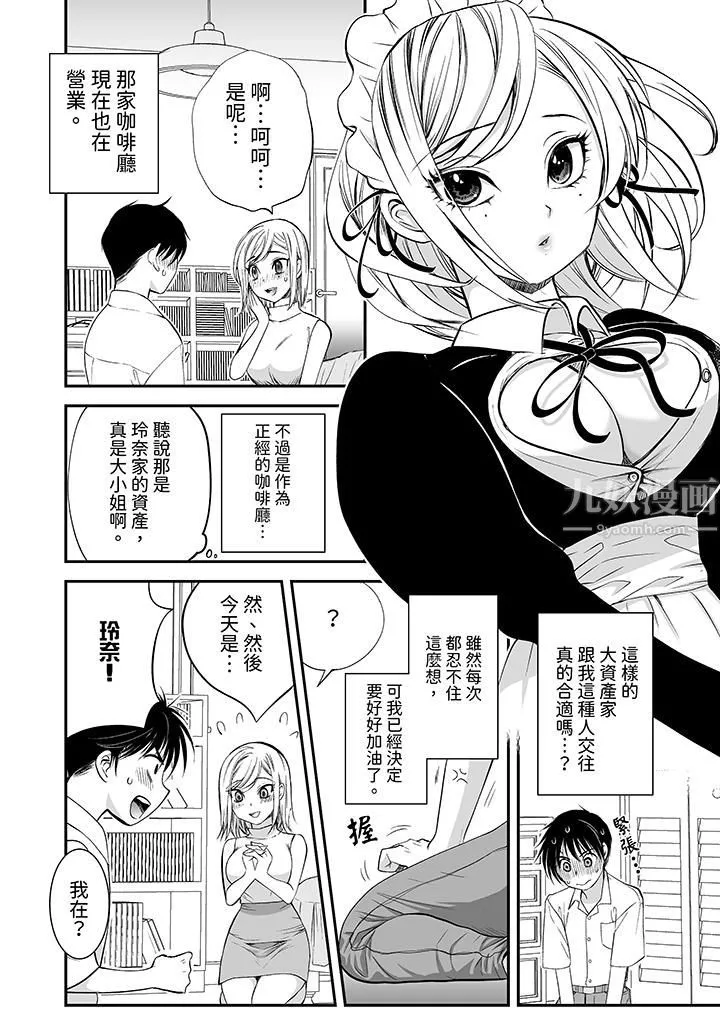 「不想插進我的裏面來嗎？」隱藏菜單是纏綿的縱情歡愛第15話