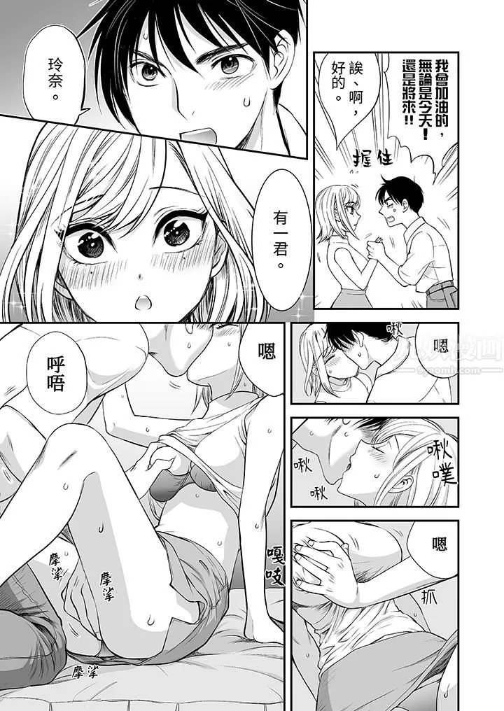 「不想插進我的裏面來嗎？」隱藏菜單是纏綿的縱情歡愛第15話