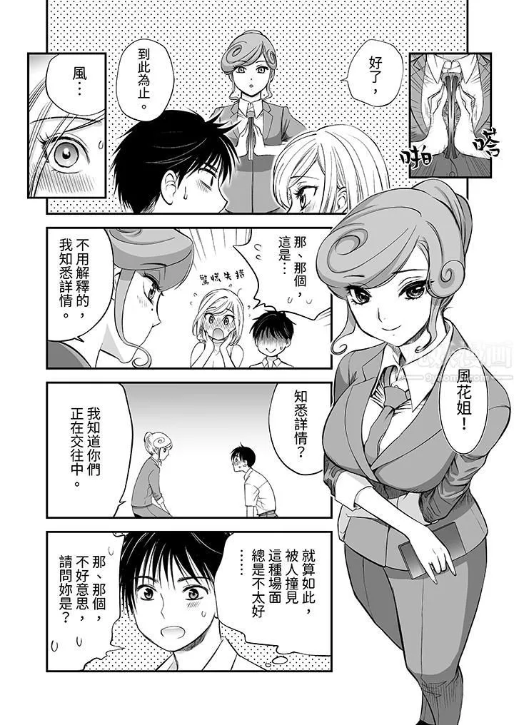 「不想插进我的裏面来吗？」隐藏菜单是缠绵的纵情欢爱-第15话 - 图片 6