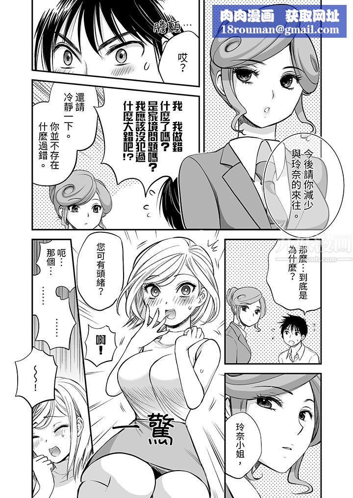 「不想插进我的裏面来吗？」隐藏菜单是缠绵的纵情欢爱第15话