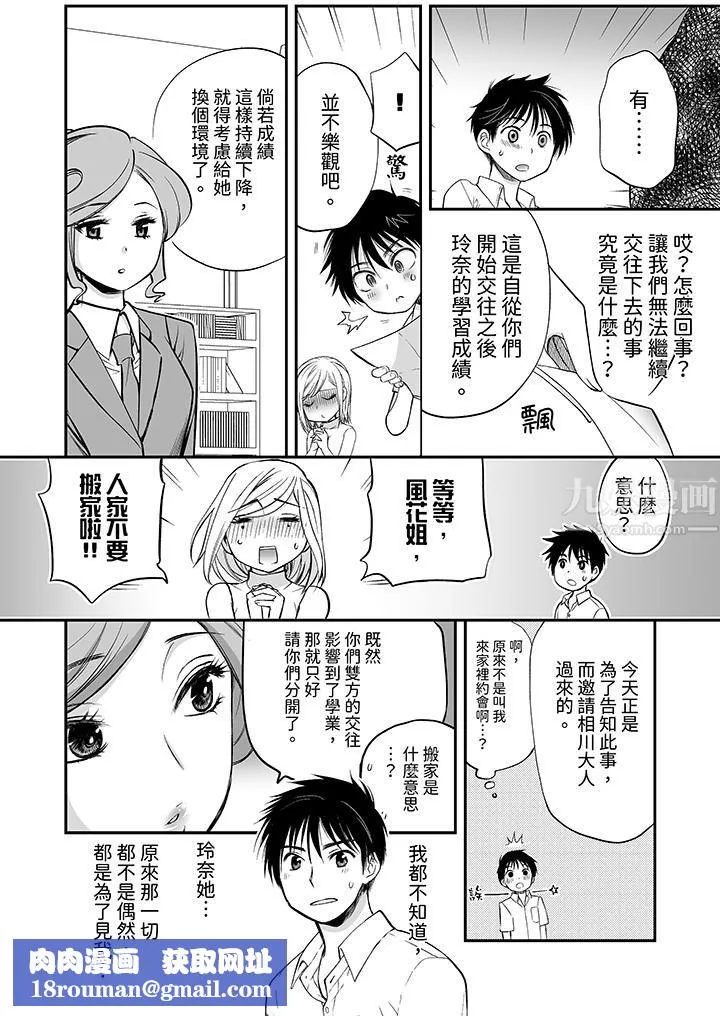 「不想插進我的裏面來嗎？」隱藏菜單是纏綿的縱情歡愛第15話