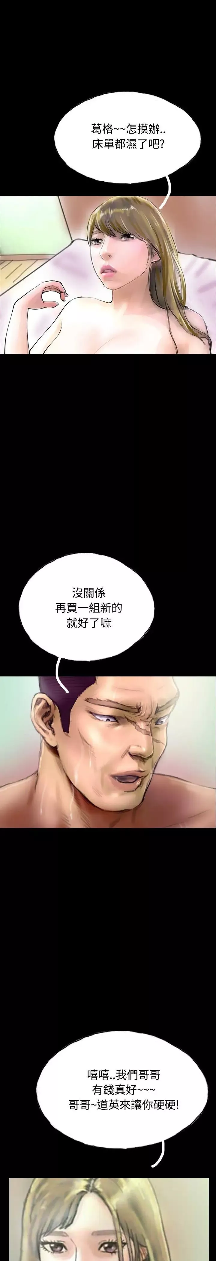 啵啵啵-第31话 - 图片 22