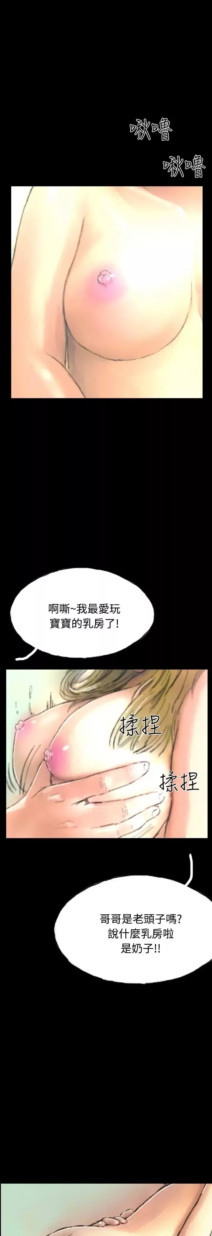 啵啵啵第31話