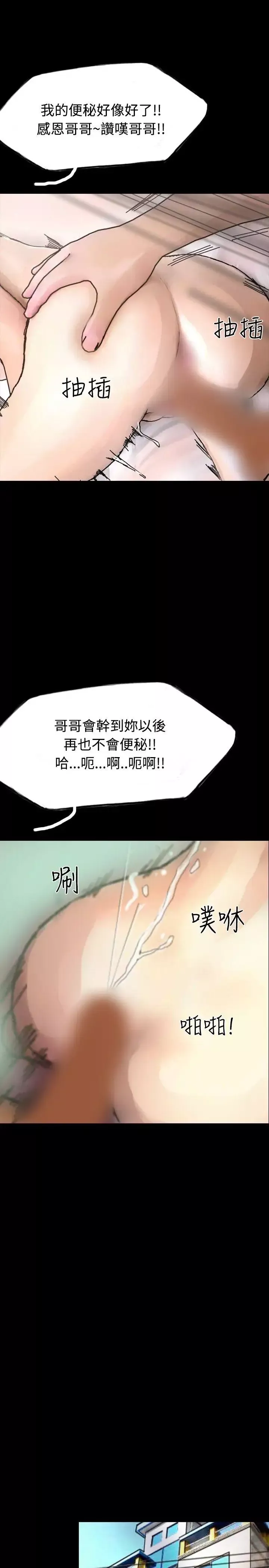 啵啵啵-第31话 - 图片 28