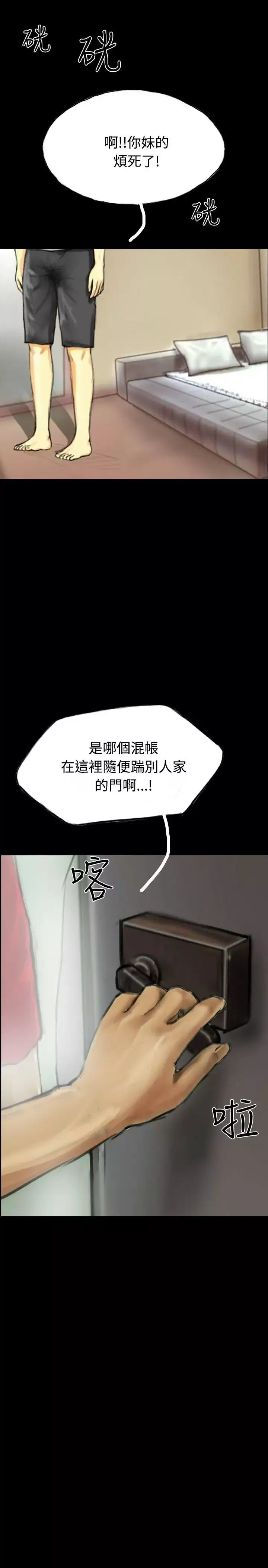 啵啵啵第31話
