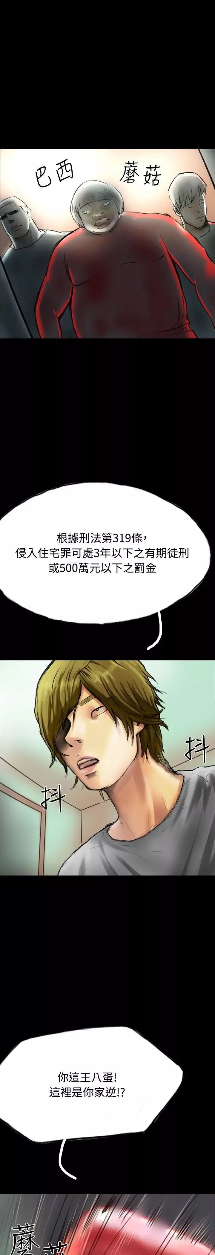 啵啵啵第32話
