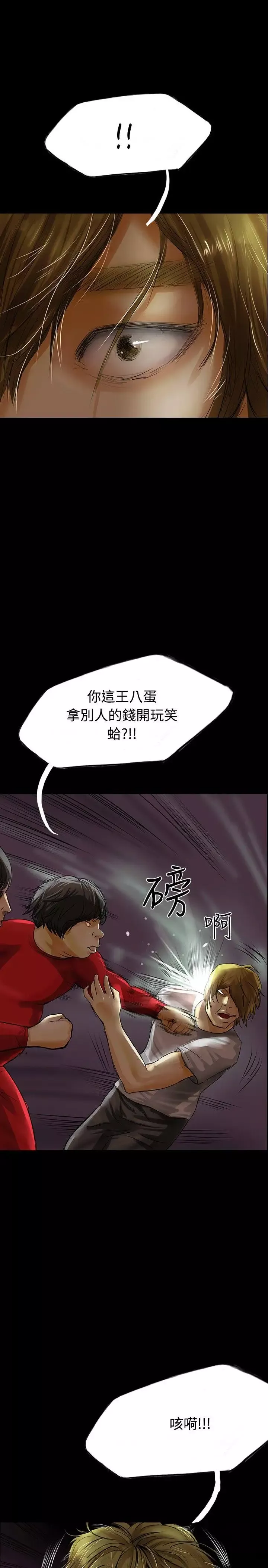 啵啵啵第32話