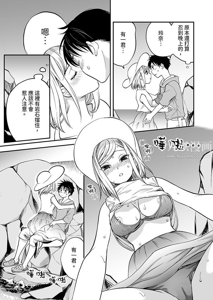 「不想插进我的裏面来吗?」隐藏菜单是缠绵的纵情欢爱第16话