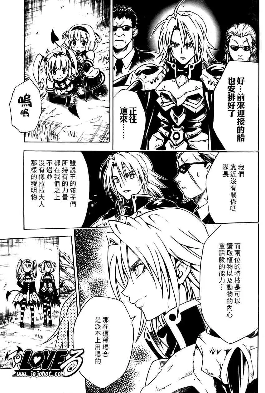 出包王女tolove108集