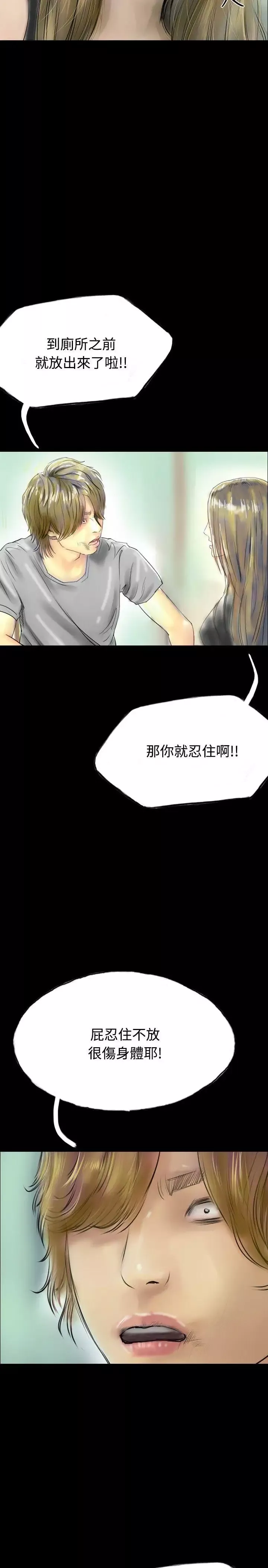 啵啵啵-第32话 - 图片 11