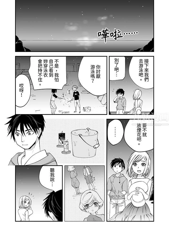 「不想插进我的裏面来吗？」隐藏菜单是缠绵的纵情欢爱-第16话 - 图片 12