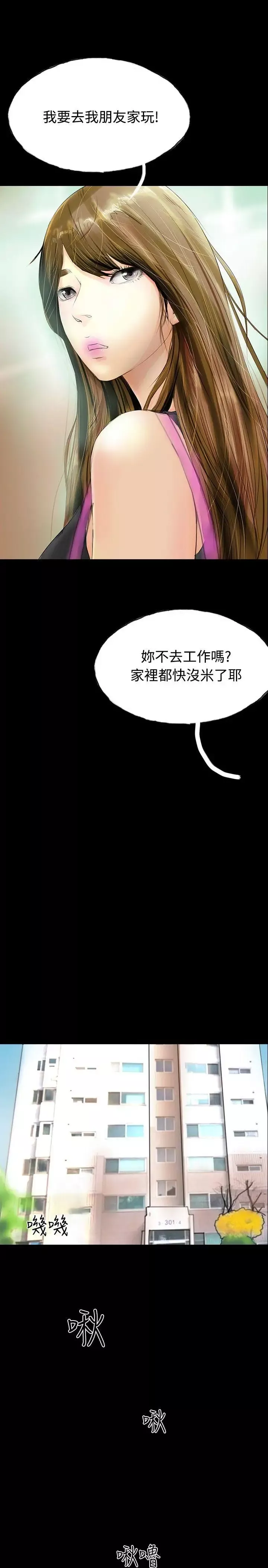 啵啵啵第32話