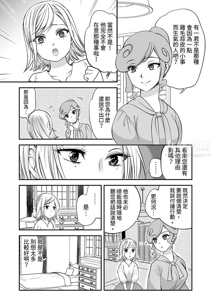 「不想插进我的裏面来吗?」隐藏菜单是缠绵的纵情欢爱第17话