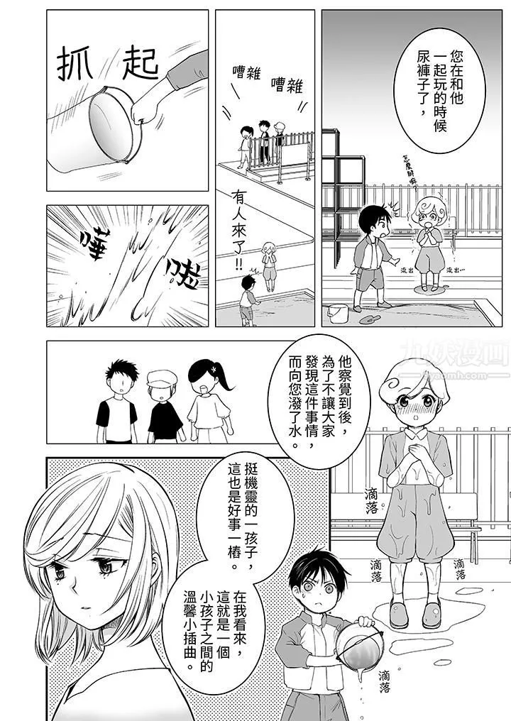 「不想插进我的裏面来吗？」隐藏菜单是缠绵的纵情欢爱-第17话 - 图片 3