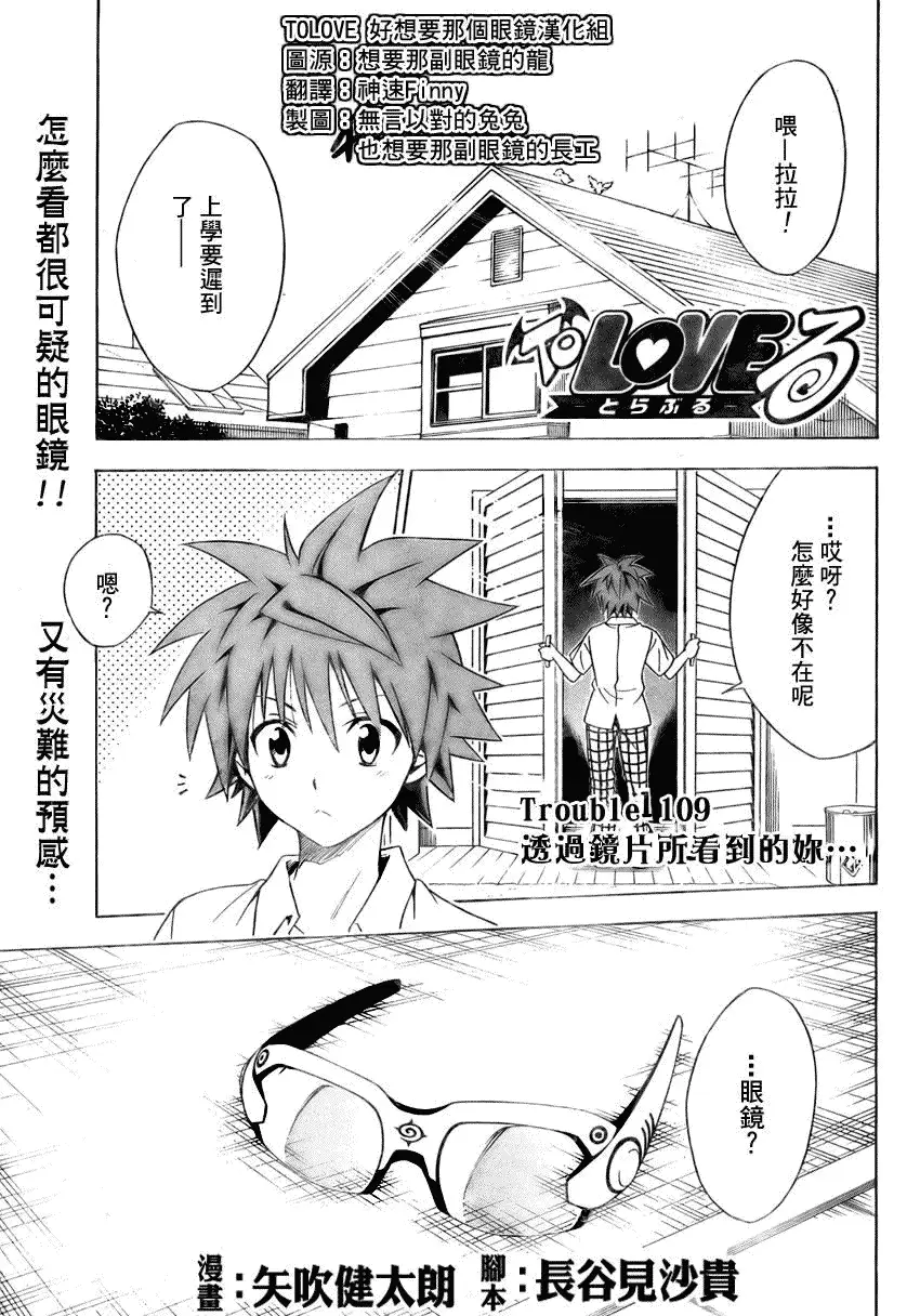 出包王女tolove109集