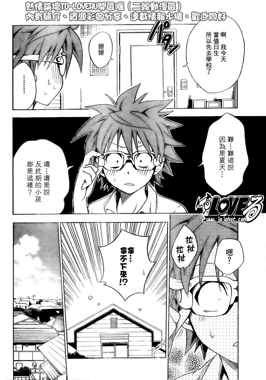 出包王女tolove109集