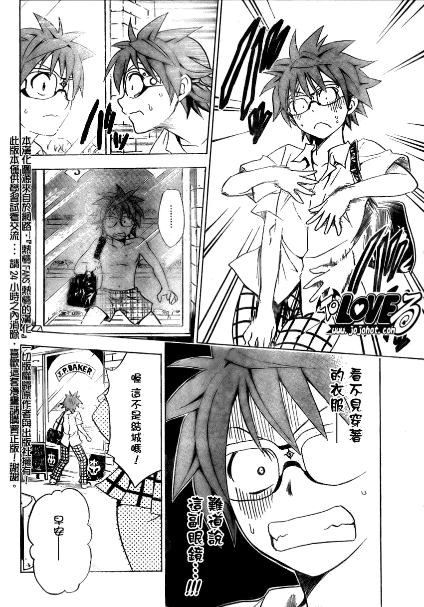 出包王女tolove109集