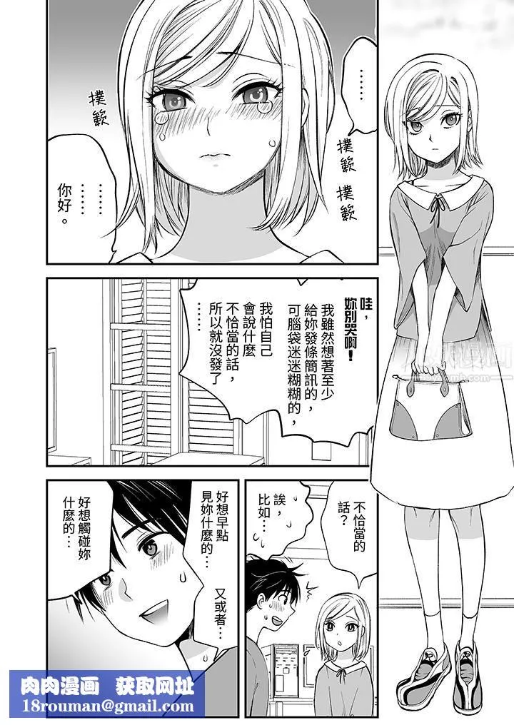 「不想插進我的裏面來嗎？」隱藏菜單是纏綿的縱情歡愛第17話