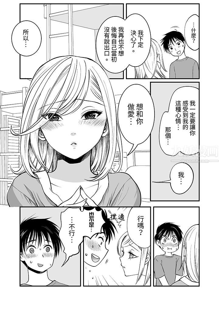「不想插进我的裏面来吗?」隐藏菜单是缠绵的纵情欢爱第17话
