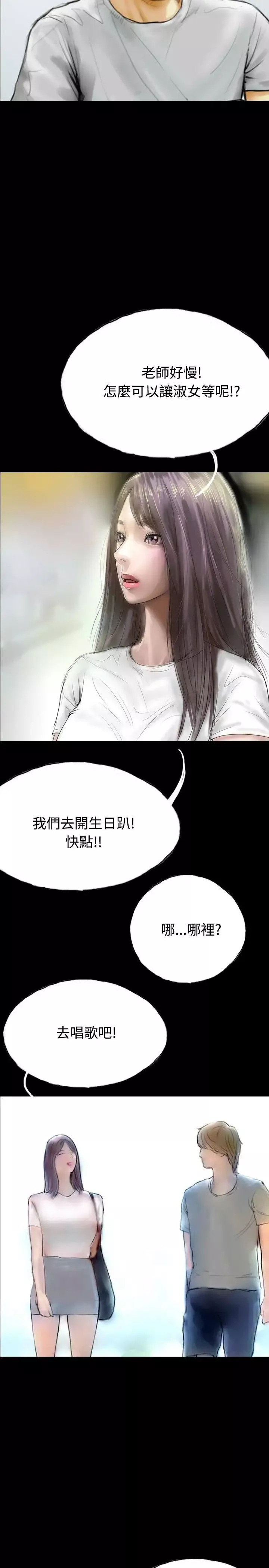 啵啵啵第32話
