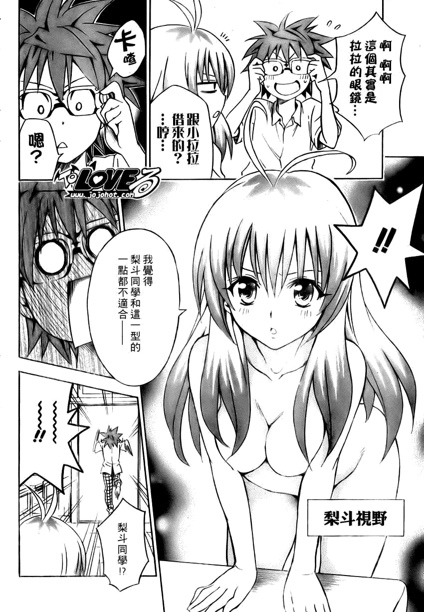 出包王女tolove109集