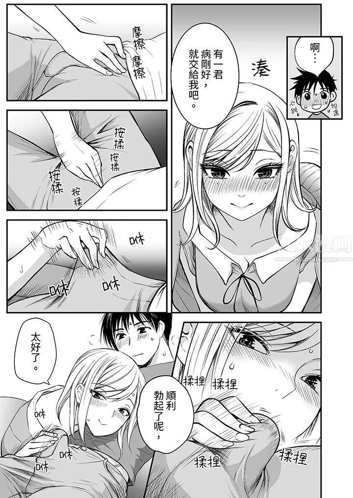 「不想插進我的裏面來嗎？」隱藏菜單是纏綿的縱情歡愛第18話