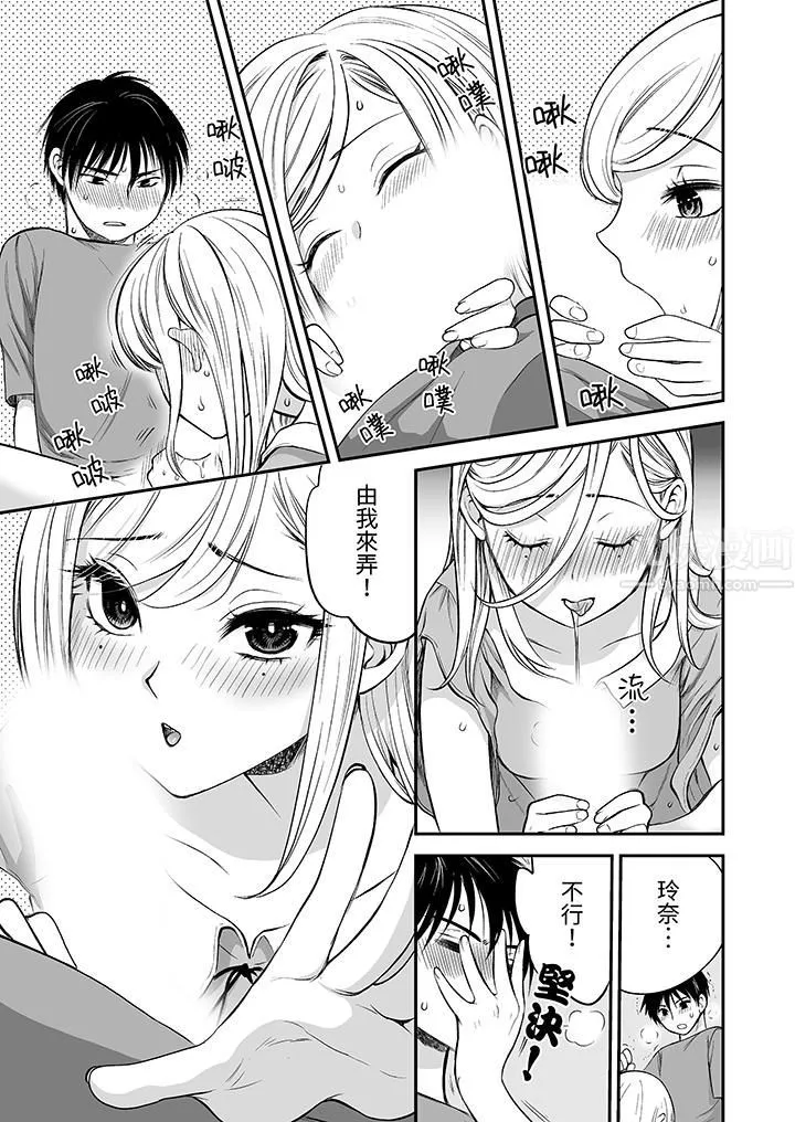 「不想插進我的裏面來嗎？」隱藏菜單是纏綿的縱情歡愛第18話