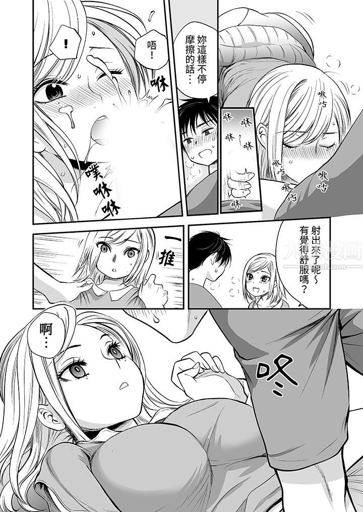 「不想插进我的裏面来吗？」隐藏菜单是缠绵的纵情欢爱第18话