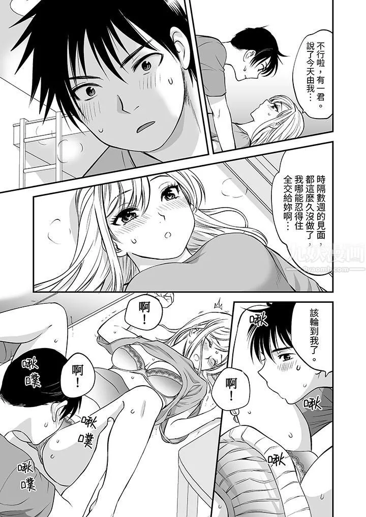 「不想插进我的裏面来吗？」隐藏菜单是缠绵的纵情欢爱-第18话 - 图片 6