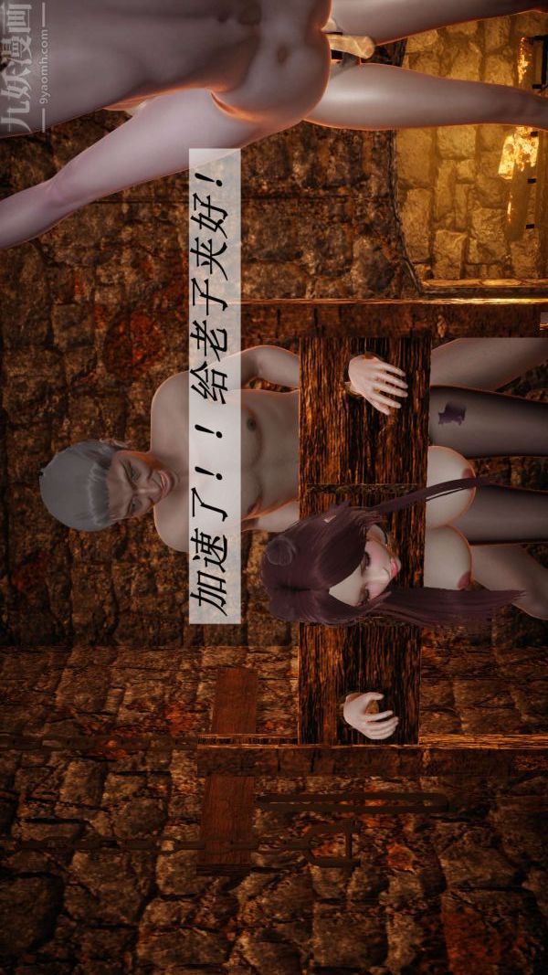 [3D]鬥羅玉傳第13章-逼供下04話