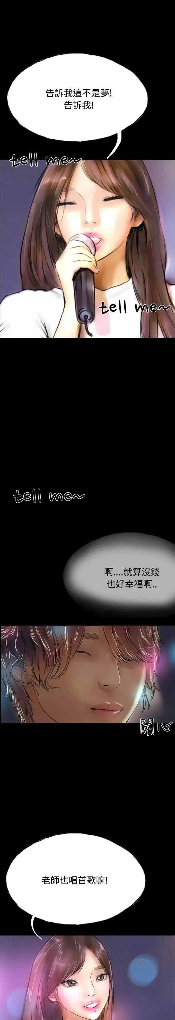 啵啵啵第33話