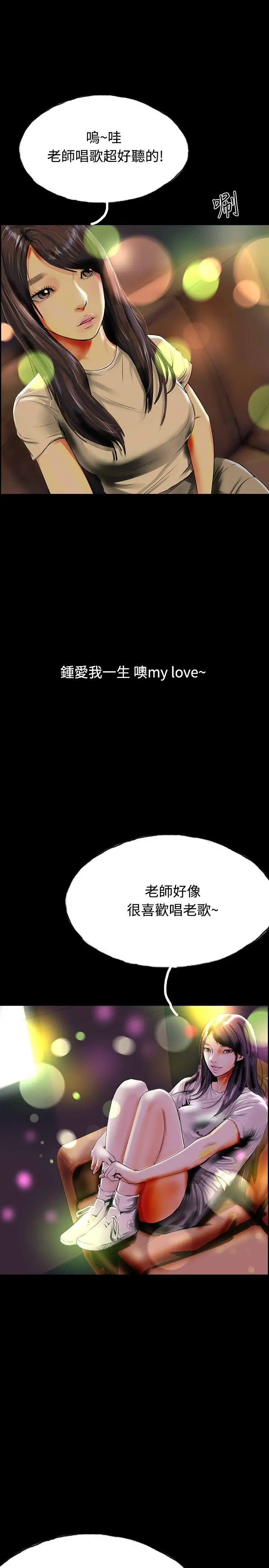 啵啵啵第33話