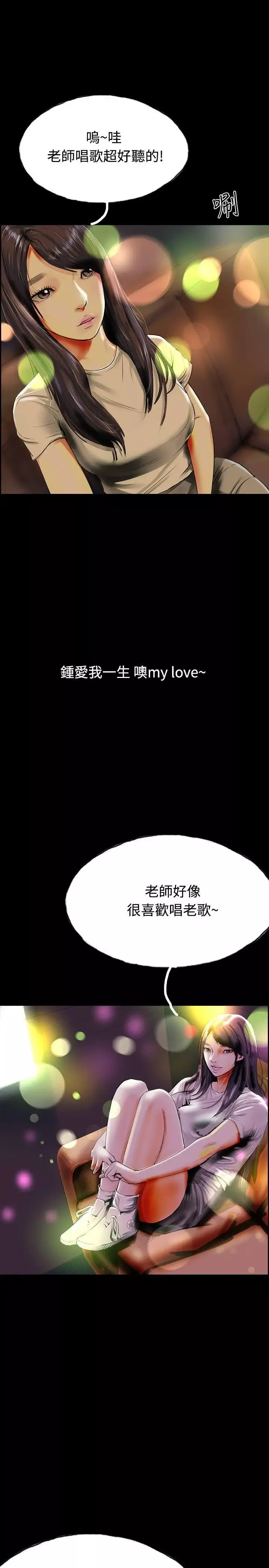啵啵啵第33話