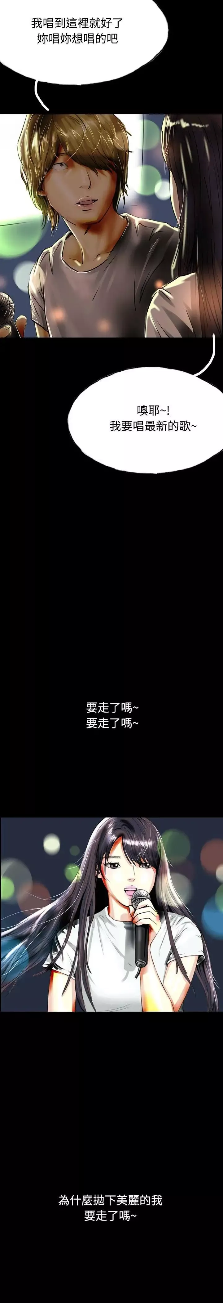 啵啵啵第33話