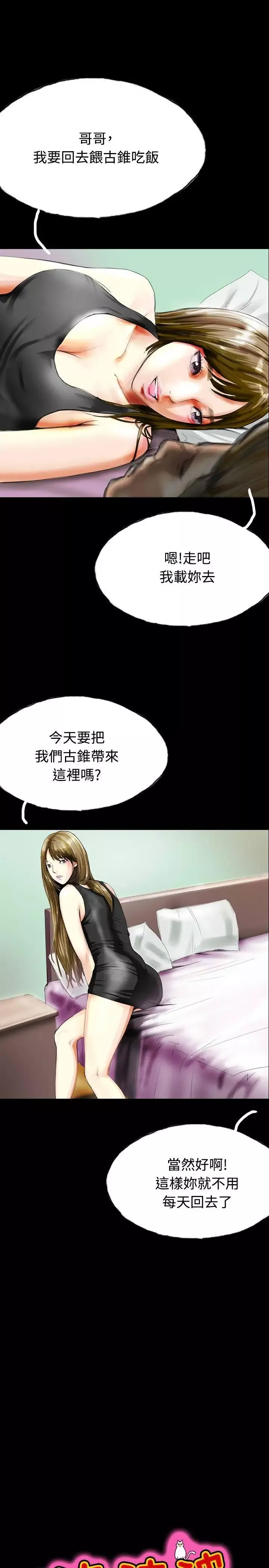啵啵啵第33話