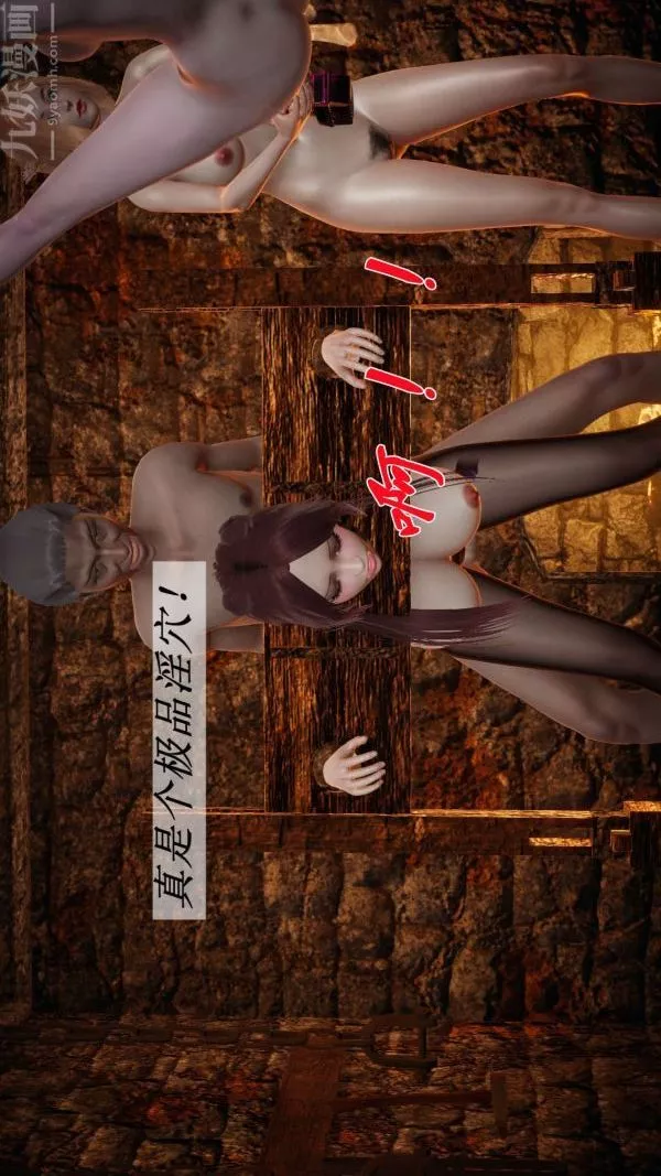 [3D]鬥羅玉傳第13章-逼供下04話