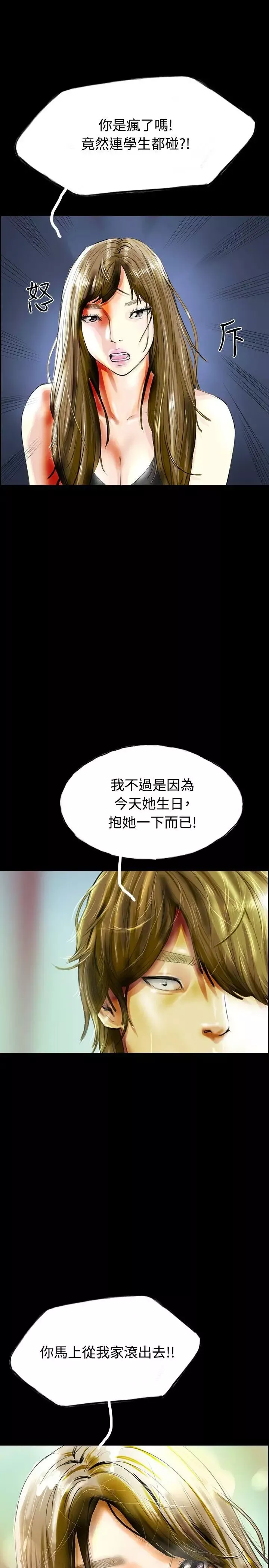 啵啵啵第33話