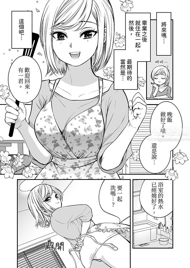 「不想插进我的裏面来吗?」隐藏菜单是缠绵的纵情欢爱第19话